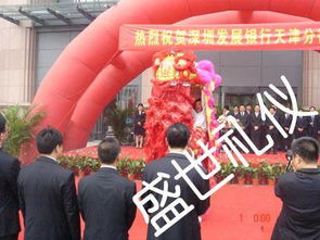 盛世慶典 龍獅共舞——天津市盛世禮儀慶典策劃中心禮儀服務風采