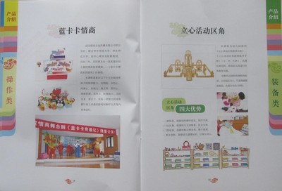 儒家幼教 以禮啟智，以德樹人——幼兒道德與品格教育的啟蒙師